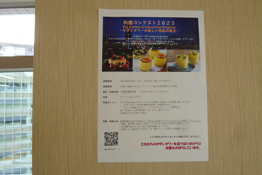 料理コンテスト